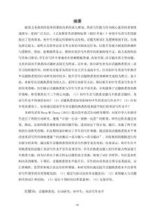 話題熟悉度對(duì)初中英語(yǔ)寫作教學(xué)的影響研究——基于行動(dòng)研究