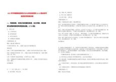 2025年中儲糧集團黑龍江分公司追加招聘226人筆試參考題庫附帶答案詳解