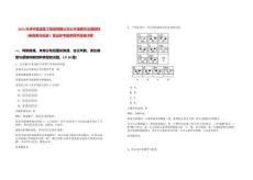2025天津市管道集工程團有限公司公開選聘總法律顧問（兼首席合規官）筆試參考題庫附帶答案詳解