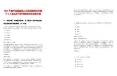 2025年金華田園智城人力資源有限公司招聘5人筆試歷年參考題庫附帶答案詳解