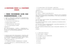 2025哈密伊州機(jī)場第一季度招聘（18人）筆試參考題庫附帶答案詳解