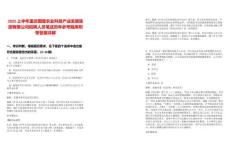 2025上半年重慶國隆農(nóng)業(yè)科技產(chǎn)業(yè)發(fā)展集團(tuán)有限公司招聘人員筆試歷年參考題庫附帶答案詳解