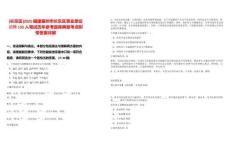 [長樂區(qū)]2025福建福州市長樂區(qū)事業(yè)單位招聘135人筆試歷年參考題庫典型考點(diǎn)附帶答案詳解