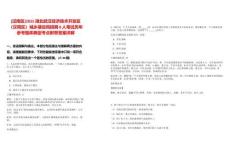 [漢南區(qū)]2025湖北武漢經(jīng)濟技術(shù)開發(fā)區(qū)（漢南區(qū)）城鄉(xiāng)建設(shè)局招聘8人筆試歷年參考題庫典型考點附帶答案詳解