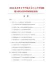 2026及未來5年中國天王補心丹市場數據分析及競爭策略研究報告