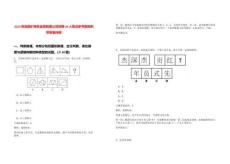 2025青海西礦稀貴金屬有限公司招聘38人筆試參考題庫(kù)附帶答案詳解