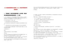 2025吳堡縣縣屬?lài)?guó)有企業(yè)招聘（20人）筆試參考題庫(kù)附帶答案詳解