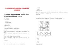 2025江蘇徐州徐工液壓件有限公司招聘8人筆試參考題庫附帶答案詳解