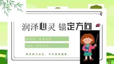 (完整版)初中心理健康課件