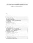 2025-2030中國電子商務物流行業市場高效化及供應鏈優化和智能化發展研究