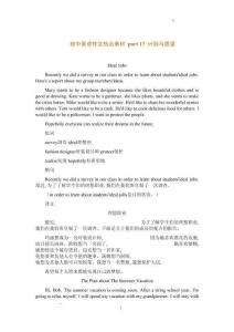 2026年中考英語作文熱點(diǎn)素+part+17+計(jì)劃與愿望