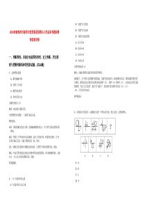 2025河南鄭州市新鄭市投資集團招聘25人筆試參考題庫附帶答案詳解