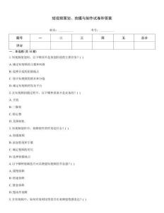 短視頻策劃、拍攝與制作試卷和答案