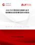 2026年中國尿道注射器行業市場規模及投資前景預測分析報告
