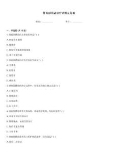 頜面部感染治療試題及答案