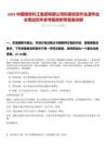 2025中國(guó)煤炭科工集團(tuán)有限公司擬接收京外生源畢業(yè)生筆試歷年參考題庫(kù)附帶答案詳解