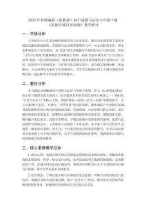 2026年春統(tǒng)編版（新教材）初中道德與法治八年級(jí)下冊(cè)《民族區(qū)域自治制度》教學(xué)設(shè)計(jì)