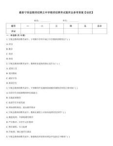 最新寧陜縣教師招聘之中學(xué)教師招聘考試題庫及參考答案【培優(yōu)】