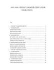 2025-2030中國房地產(chǎn)企業(yè)融資模式創(chuàng)新與市場調(diào)控政策應(yīng)用研究