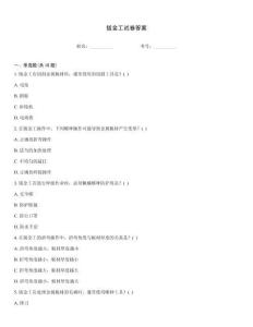 鈑金工試卷答案