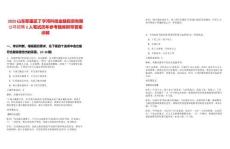 2025山東即墨區(qū)丁字灣科技金融投資有限公司招聘2人筆試歷年參考題庫附帶答案詳解