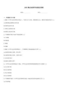 2025重點規(guī)則考試題及答案