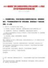 2025福建廈門新立基股份有限公司社會招聘1人筆試歷年參考題庫附帶答案詳解