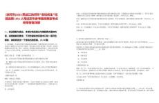 [訥河市]2025黑龍江訥河市“名校優(yōu)生”校園選聘1051人筆試歷年參考題庫典型考點(diǎn)附帶答案詳解
