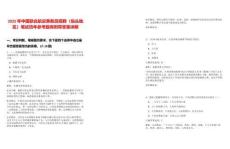 2025年中國(guó)聯(lián)合航空乘務(wù)員招聘（包頭地區(qū)）筆試歷年參考題庫附帶答案詳解