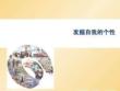 發掘自我的個性