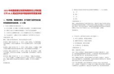 2025中央國債登記結(jié)算有限責(zé)任公司校園招聘80人筆試歷年參考題庫附帶答案詳解