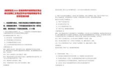 [謝家集區(qū)]2025安徽淮南市謝家集區(qū)事業(yè)單位招聘匯總筆試歷年參考題庫典型考點附帶答案詳解