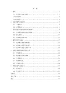 省際營商環(huán)境對吸引外資的影響分析