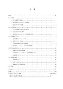 混合的Poisson-Pareto分布的統(tǒng)計推斷