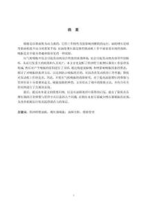 四沖程柴油機(jī)增壓器喘振原因分析及維護(hù)管理