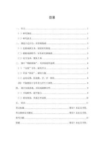 擬劇論視域下《玩偶之家》教學(xué)策略研究