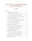 2026及未來(lái)5年中國(guó)聚光鏡市場(chǎng)數(shù)據(jù)分析及競(jìng)爭(zhēng)策略研究報(bào)告