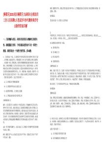 [銅梁區(qū)]2025重慶銅梁區(qū)大廟鎮(zhèn)社會(huì)救助崗工作人員招聘1人筆試歷年參考題庫典型考點(diǎn)附帶答案詳解