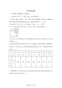 2026年陜西省西安市小升初考試數(shù)學(xué)試卷試題（含答案詳解）