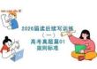 讀后續(xù)寫專題真題篇+寫作技巧課件-2026屆高三英語二輪復習