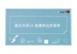 九年級物理wd拔尖專訓14 能量轉化的效率 (2)