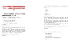 2025甘肅平?jīng)霾菽咎脠@林綠化有限責(zé)任公司招聘4人筆試歷年參考題庫附帶答案詳解