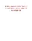 [石家莊市]2025河北石家莊市“名校英才入石”選聘674人筆試歷年參考題庫典型考點附帶答案詳解