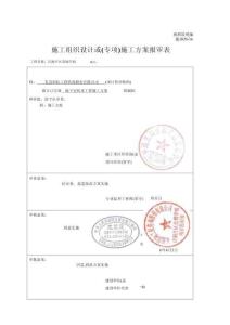 國企地下室防水工程施工方案