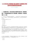 2025浙江舟山市嵊泗縣興盛公路養(yǎng)護(hù)工程有限公司筆試歷年參考題庫(kù)附帶答案詳解
