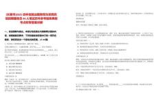 [長春市]2025吉林省就業服務局為京西賓館招聘服務員40人筆試歷年參考題庫典型考點附帶答案詳解