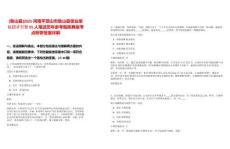 [魯山縣]2025河南平頂山市魯山縣事業(yè)單位招才引智55人筆試歷年參考題庫典型考點附帶答案詳解