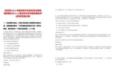 [龍安區(qū)]2025河南安陽市龍安區(qū)政法委招聘聯(lián)勤隊員50人筆試歷年參考題庫典型考點附帶答案詳解