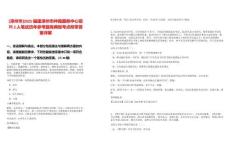 [漳州市]2025福建漳州市仲裁服務(wù)中心招聘2人筆試歷年參考題庫典型考點附帶答案詳解