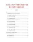 2025及未來5年中國櫻桃果粒餡市場數(shù)據(jù)分析及競爭策略研究報告